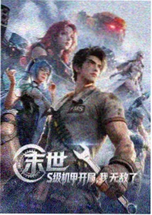 3D里番动漫新番-星辰之恋